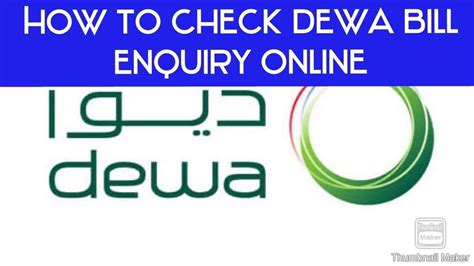 dewa uae online payment